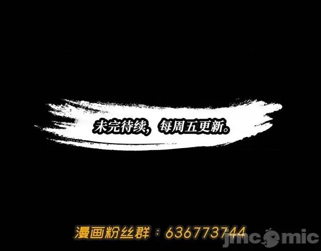 藏锋行 藏锋行016  第16回 雨漏更残.zip 第101页