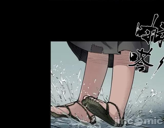 藏锋行 藏锋行017 第17回 祸起青苎.zip 第6页