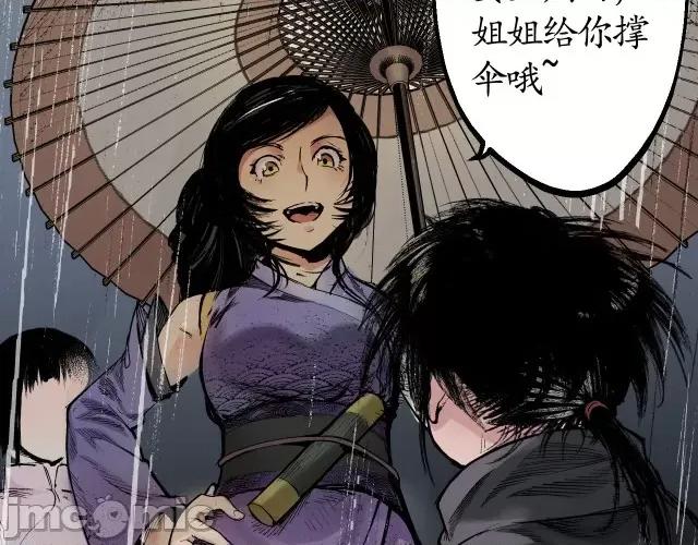 藏锋行 藏锋行017 第17回 祸起青苎.zip 第12页