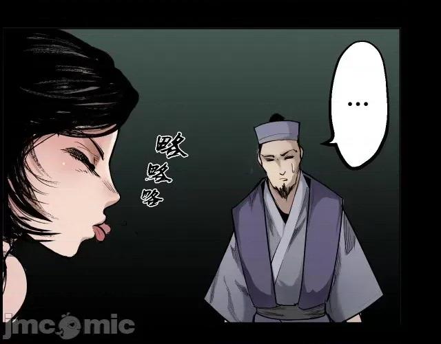 藏锋行 藏锋行017 第17回 祸起青苎.zip 第14页