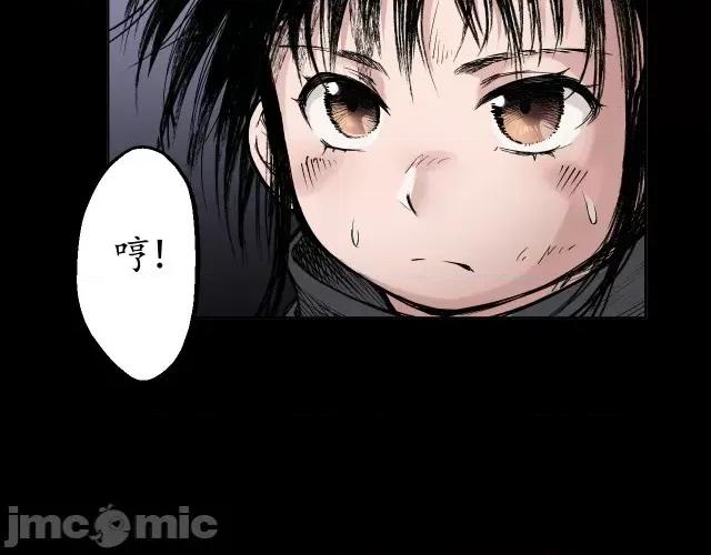 藏锋行 藏锋行017 第17回 祸起青苎.zip 第18页