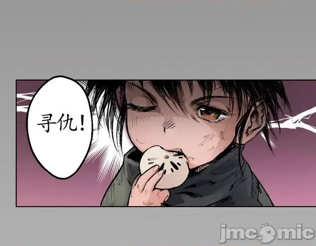 藏锋行 藏锋行017 第17回 祸起青苎.zip 第29页