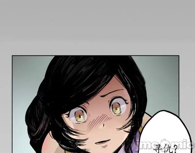 藏锋行 藏锋行017 第17回 祸起青苎.zip 第30页