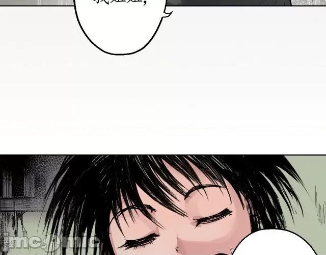 藏锋行 藏锋行017 第17回 祸起青苎.zip 第33页