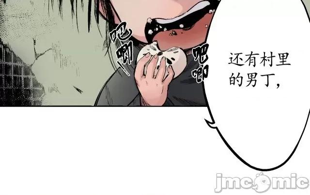 藏锋行 藏锋行017 第17回 祸起青苎.zip 第34页
