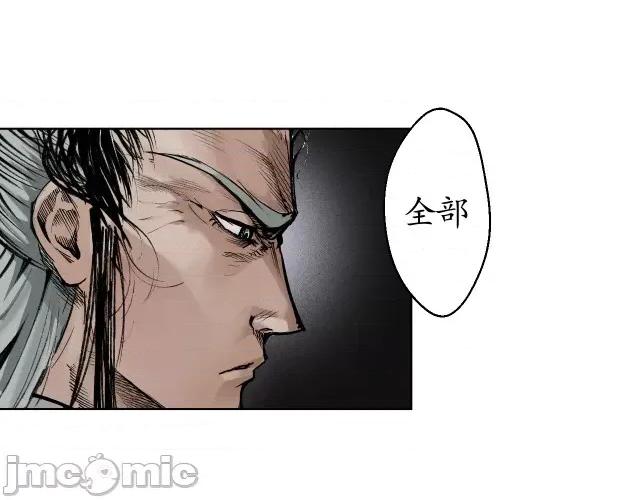 藏锋行 藏锋行017 第17回 祸起青苎.zip 第35页