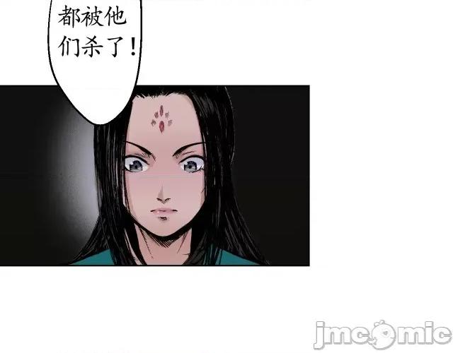 藏锋行 藏锋行017 第17回 祸起青苎.zip 第37页