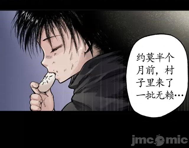 藏锋行 藏锋行017 第17回 祸起青苎.zip 第40页