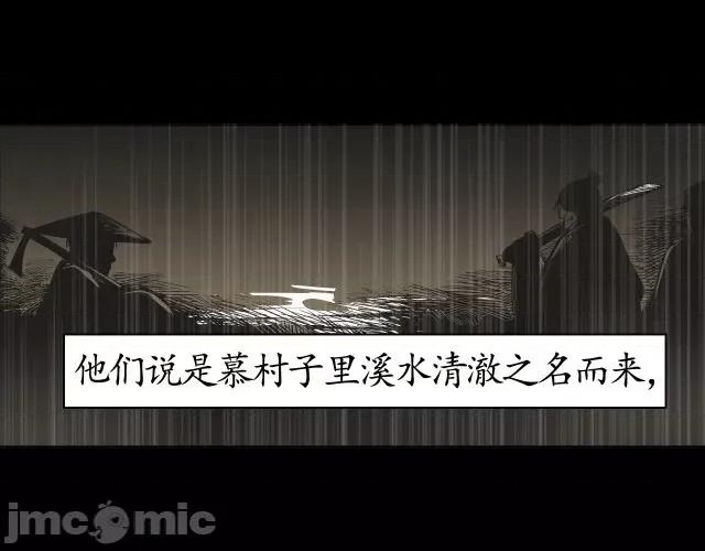 藏锋行 藏锋行017 第17回 祸起青苎.zip 第41页