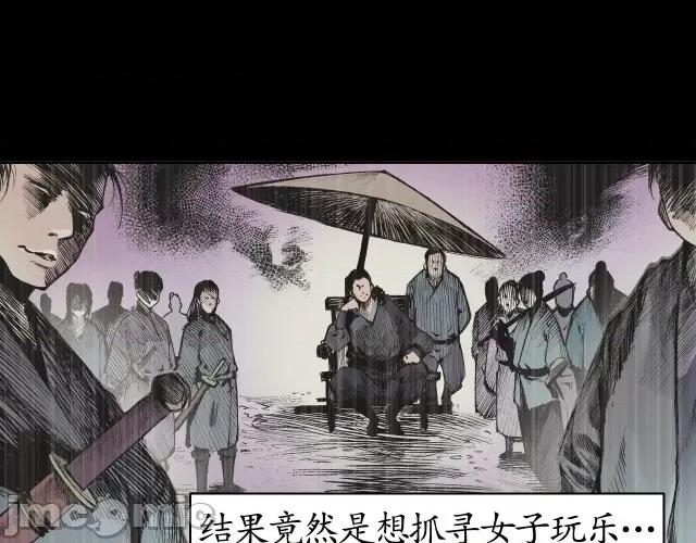 藏锋行 藏锋行017 第17回 祸起青苎.zip 第42页