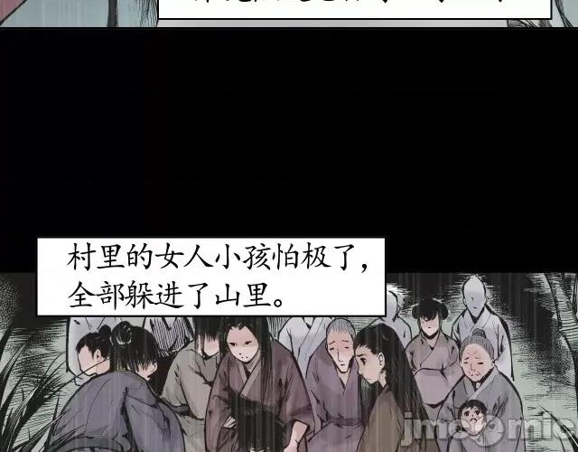 藏锋行 藏锋行017 第17回 祸起青苎.zip 第43页