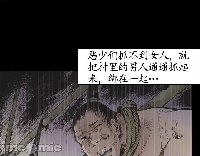 藏锋行 藏锋行017 第17回 祸起青苎.zip 第45页