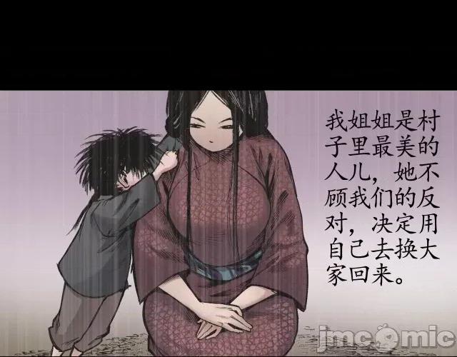 藏锋行 藏锋行017 第17回 祸起青苎.zip 第50页
