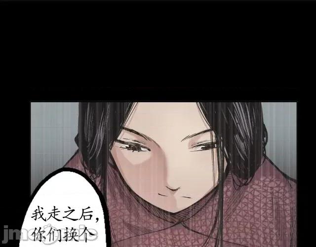 藏锋行 藏锋行017 第17回 祸起青苎.zip 第51页