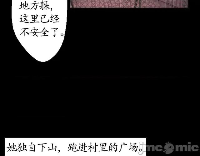 藏锋行 藏锋行017 第17回 祸起青苎.zip 第52页