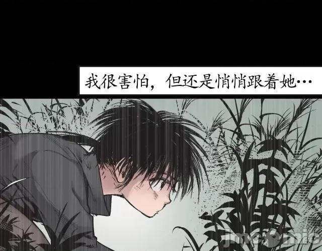 藏锋行 藏锋行017 第17回 祸起青苎.zip 第54页