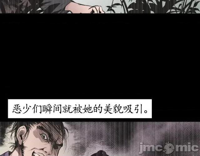 藏锋行 藏锋行017 第17回 祸起青苎.zip 第55页