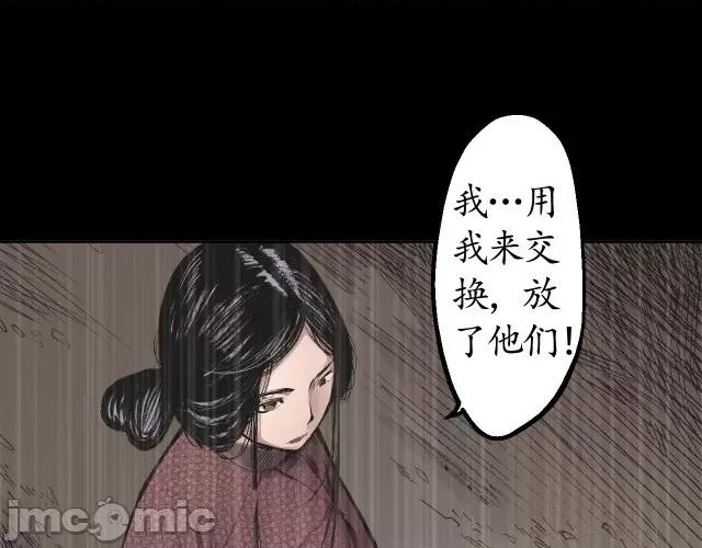 藏锋行 藏锋行017 第17回 祸起青苎.zip 第57页