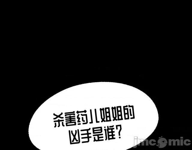 藏锋行 藏锋行017 第17回 祸起青苎.zip 第64页