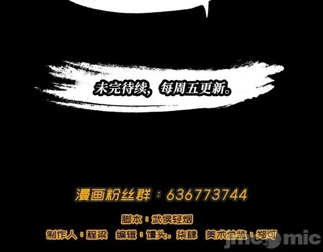 藏锋行 藏锋行017 第17回 祸起青苎.zip 第65页