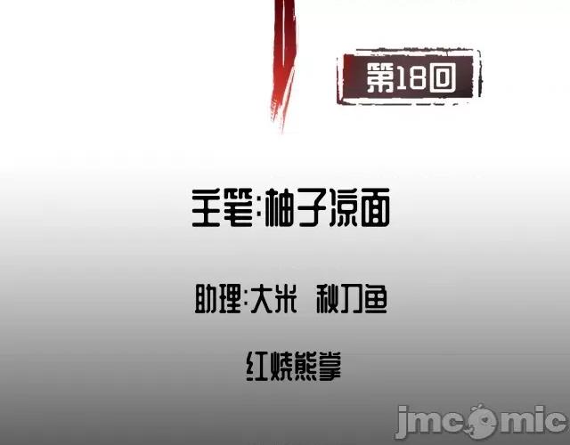 藏锋行 藏锋行018 第18回 穷凶极恶.zip 第2页