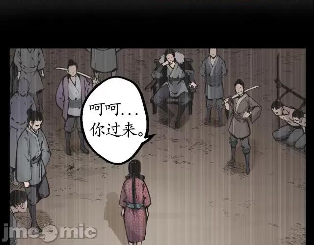 藏锋行 藏锋行018 第18回 穷凶极恶.zip 第4页