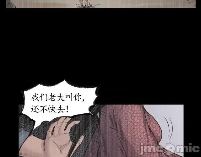 藏锋行 藏锋行018 第18回 穷凶极恶.zip 第5页
