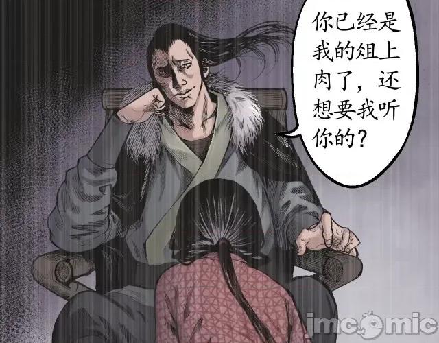 藏锋行 藏锋行018 第18回 穷凶极恶.zip 第7页
