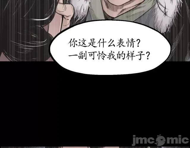 藏锋行 藏锋行018 第18回 穷凶极恶.zip 第14页