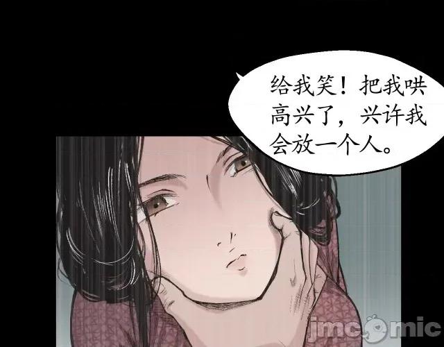 藏锋行 藏锋行018 第18回 穷凶极恶.zip 第16页