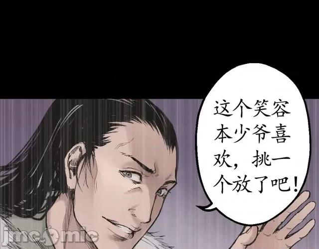 藏锋行 藏锋行018 第18回 穷凶极恶.zip 第20页
