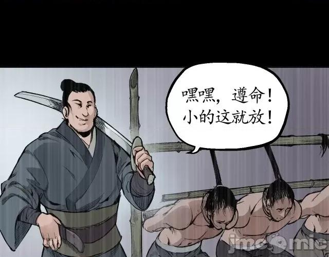 藏锋行 藏锋行018 第18回 穷凶极恶.zip 第22页