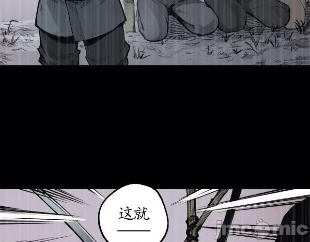 藏锋行 藏锋行018 第18回 穷凶极恶.zip 第23页