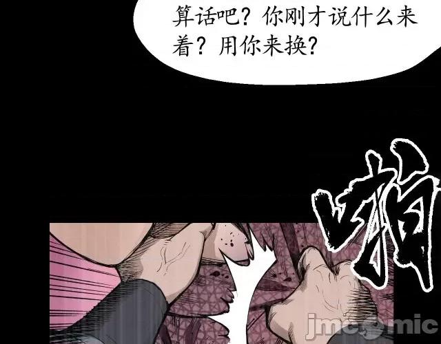 藏锋行 藏锋行018 第18回 穷凶极恶.zip 第36页