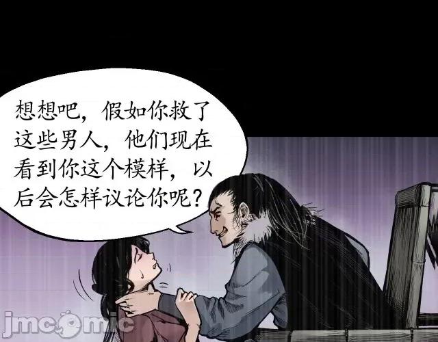藏锋行 藏锋行018 第18回 穷凶极恶.zip 第39页