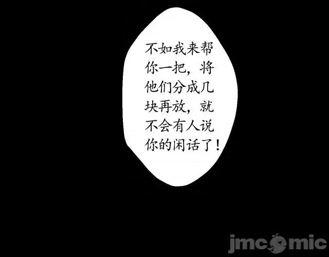 藏锋行 藏锋行018 第18回 穷凶极恶.zip 第41页