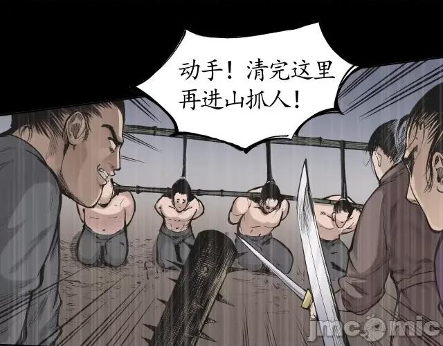藏锋行 藏锋行018 第18回 穷凶极恶.zip 第42页
