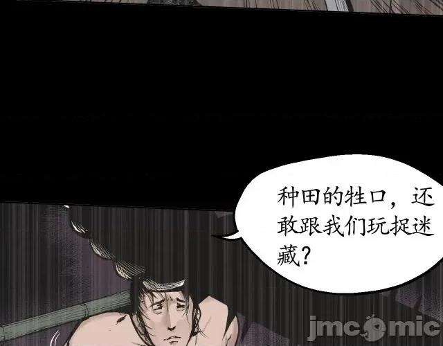 藏锋行 藏锋行018 第18回 穷凶极恶.zip 第43页