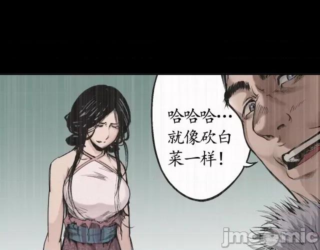藏锋行 藏锋行018 第18回 穷凶极恶.zip 第48页