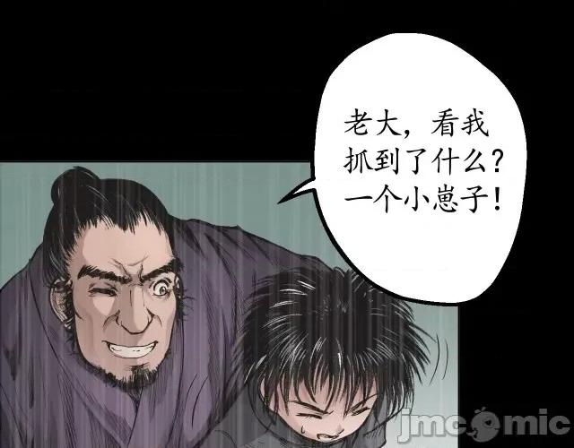 藏锋行 藏锋行018 第18回 穷凶极恶.zip 第51页
