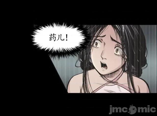 藏锋行 藏锋行018 第18回 穷凶极恶.zip 第56页