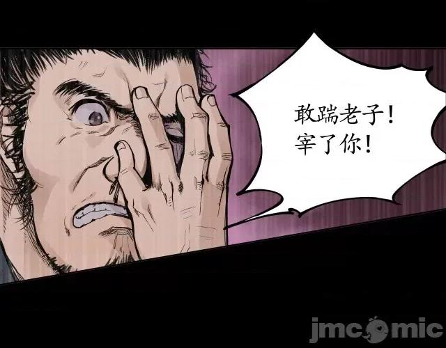 藏锋行 藏锋行018 第18回 穷凶极恶.zip 第57页