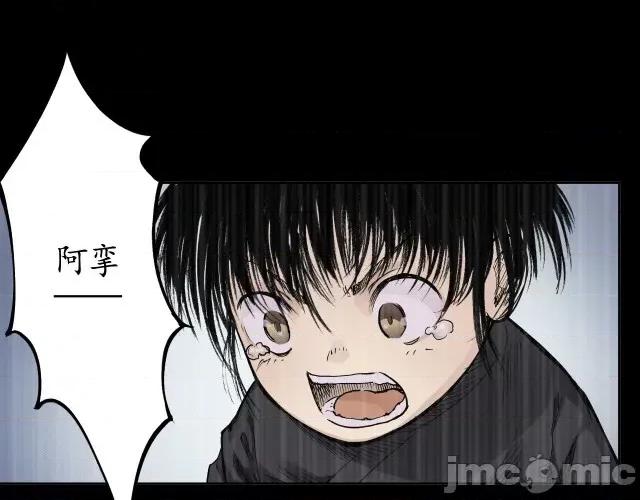 藏锋行 藏锋行018 第18回 穷凶极恶.zip 第70页