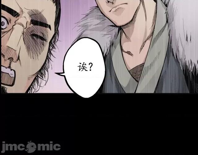 藏锋行 藏锋行018 第18回 穷凶极恶.zip 第72页