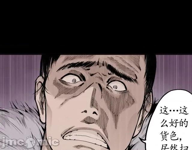 藏锋行 藏锋行018 第18回 穷凶极恶.zip 第75页