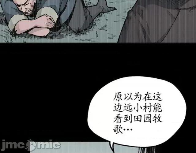 藏锋行 藏锋行018 第18回 穷凶极恶.zip 第84页