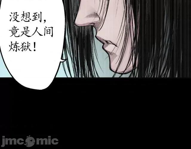 藏锋行 藏锋行018 第18回 穷凶极恶.zip 第87页