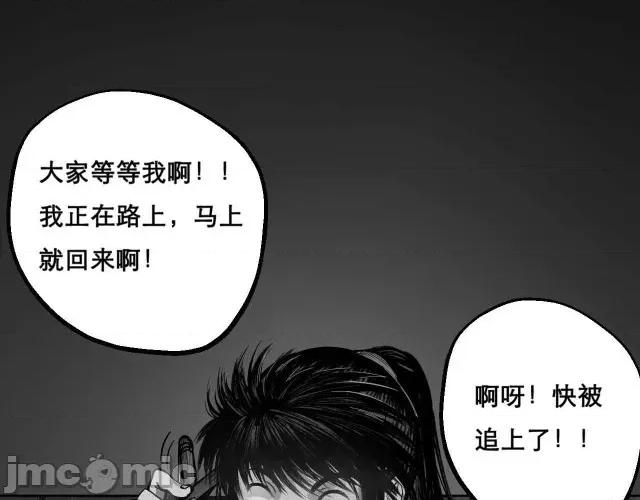 藏锋行 藏锋行019 第19回 命悬一线.zip 第1页