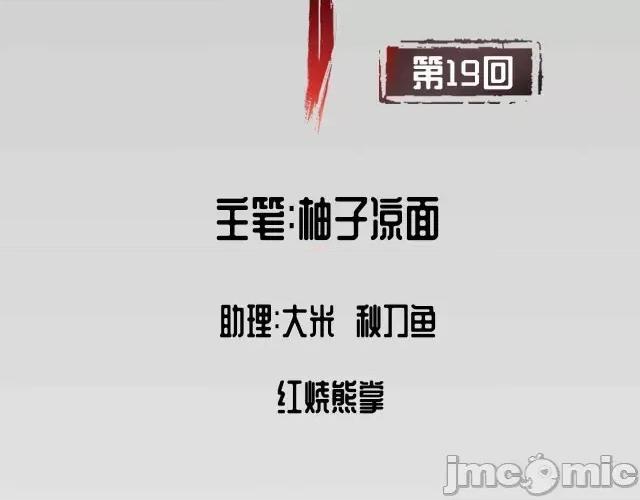 藏锋行 藏锋行019 第19回 命悬一线.zip 第5页
