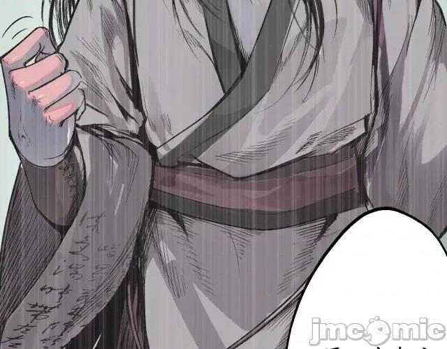 藏锋行 藏锋行019 第19回 命悬一线.zip 第8页
